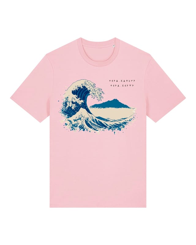 Uhina · La vague — Ce que l'eau apporte, l'eau l'emporte.