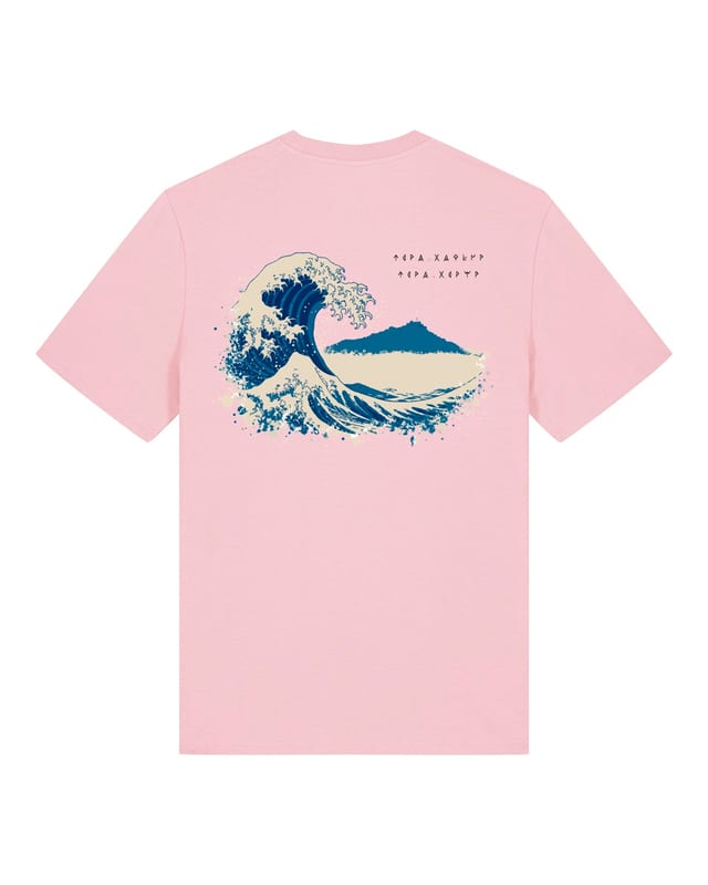Uhina · La vague — Ce que l'eau apporte, l'eau l'emporte.